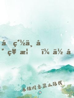 剛簽下封神榜，你告訴我你們截教全成圣了？